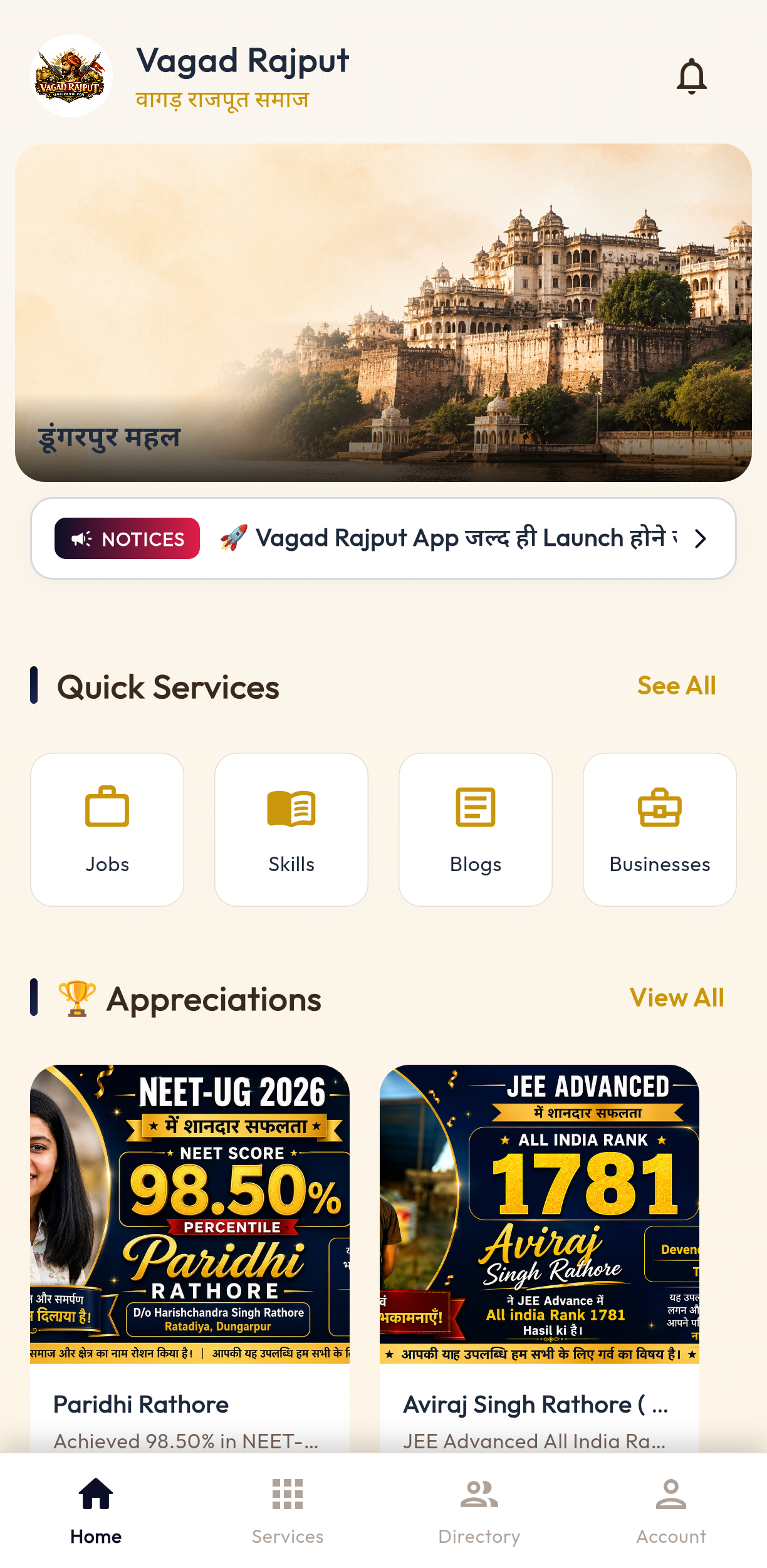 Vagad Rajput Mobile App Interface