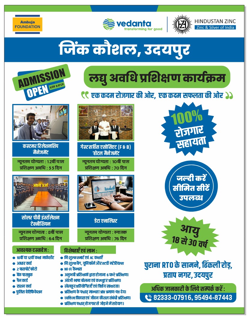 📢 Zinc Kaushal Skill Development Program – Udaipur  By Hindustan Zinc and Ambuja Cement